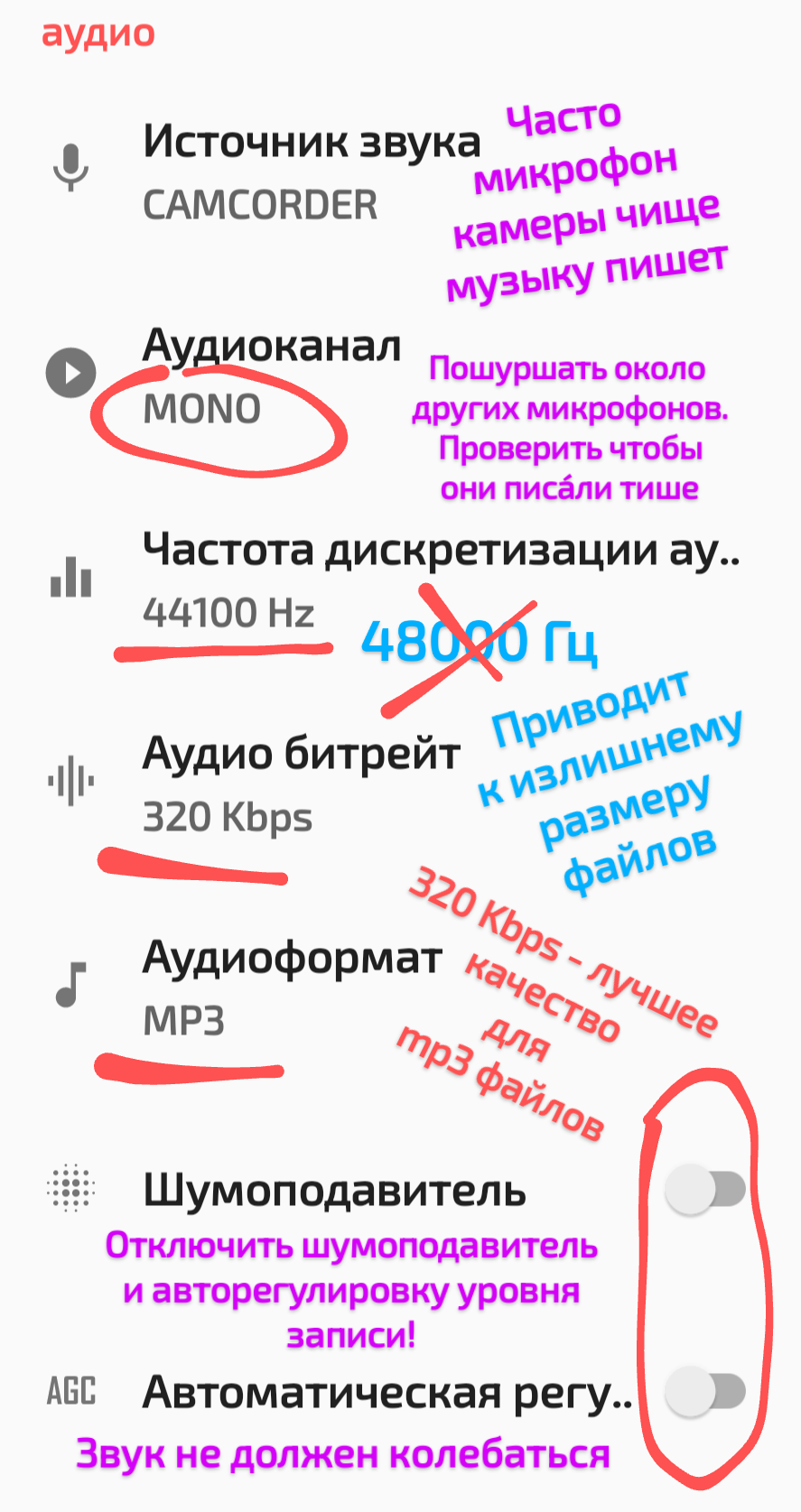 Настройка микрофона.png
