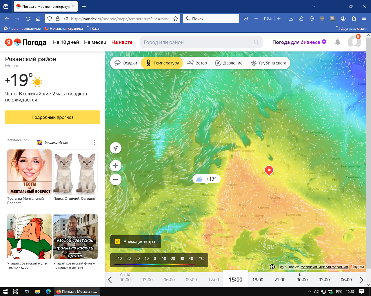 10 апреля 2024 год.png