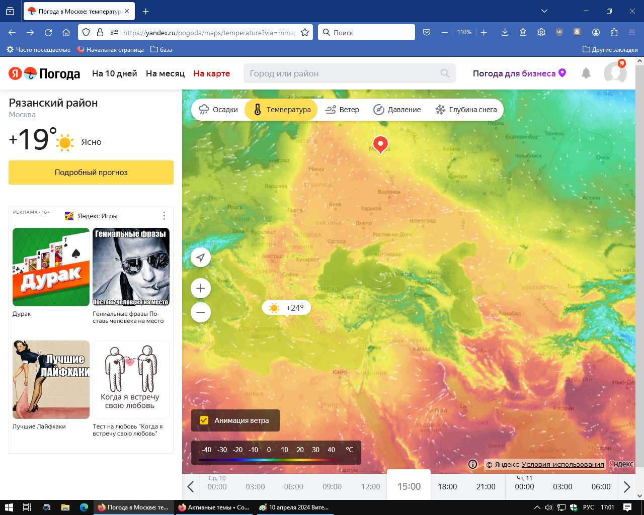Жара в апреле.png
