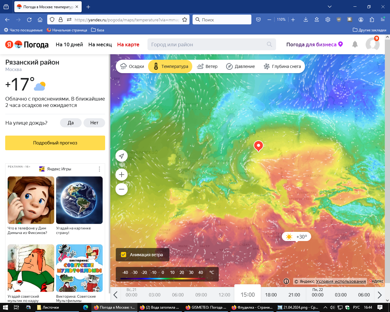21 апреля 2024.png