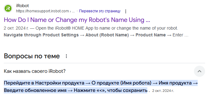 Снимок экрана 2024-10-11 132348.png