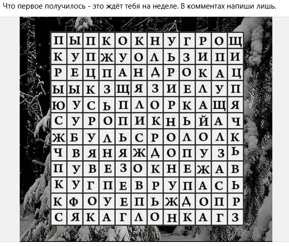 начни неделю правильно.png