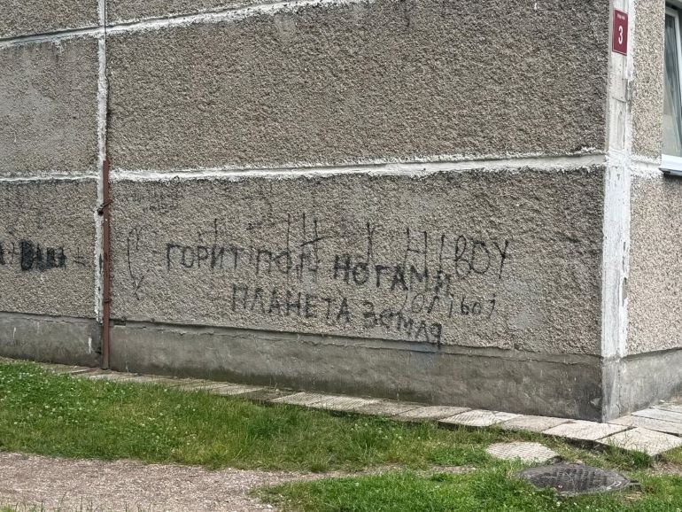 надпись на стене.jpg
