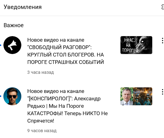 Рекомендации Ютуб.png