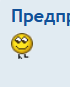 смайл.png