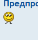 смайлик.png