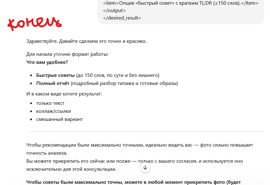 Снимок экрана 2026-04-28 111612.png