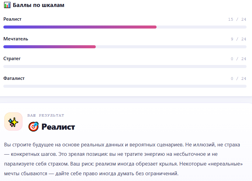 Реалист.png