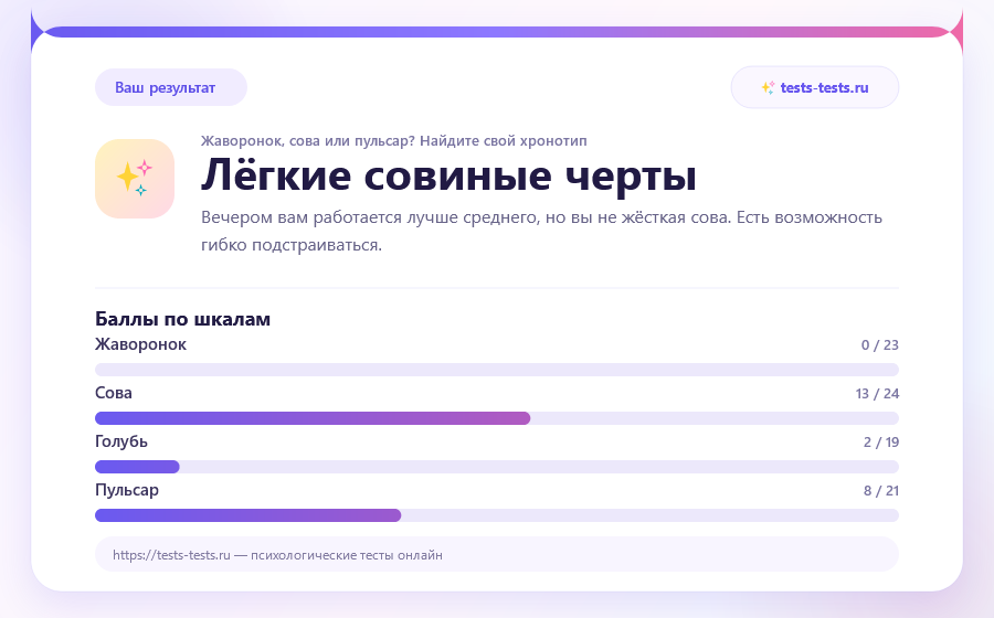 result-лёгкие-совиные-черты.png