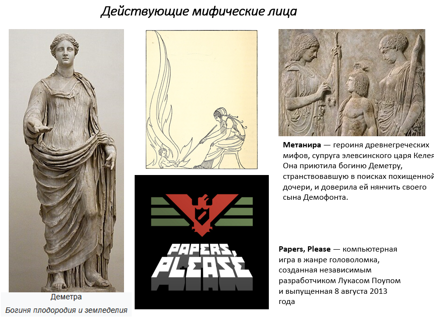 история десятая.png