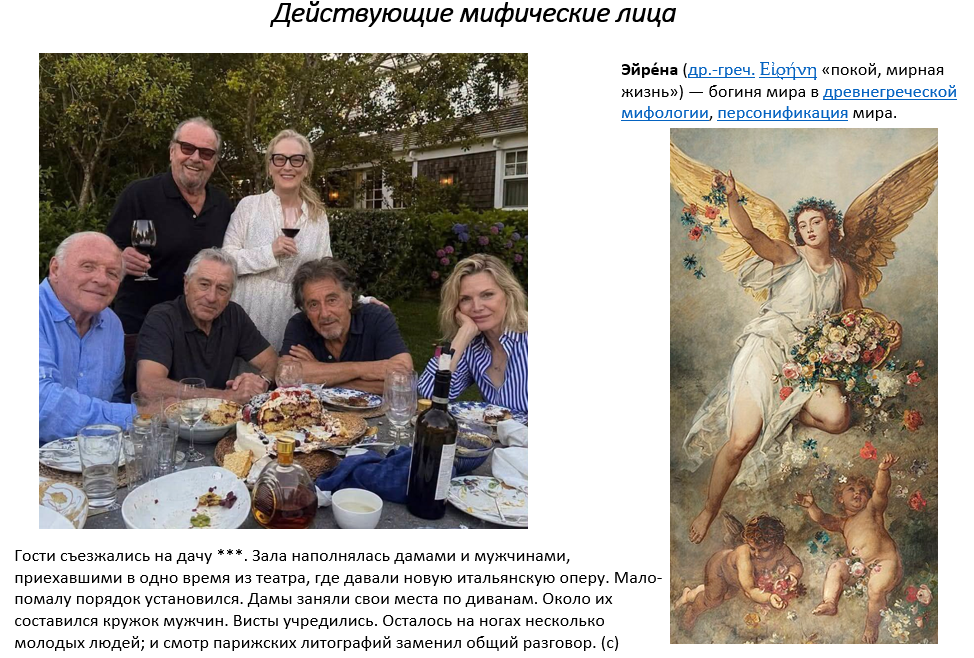 история тринадцатая.png