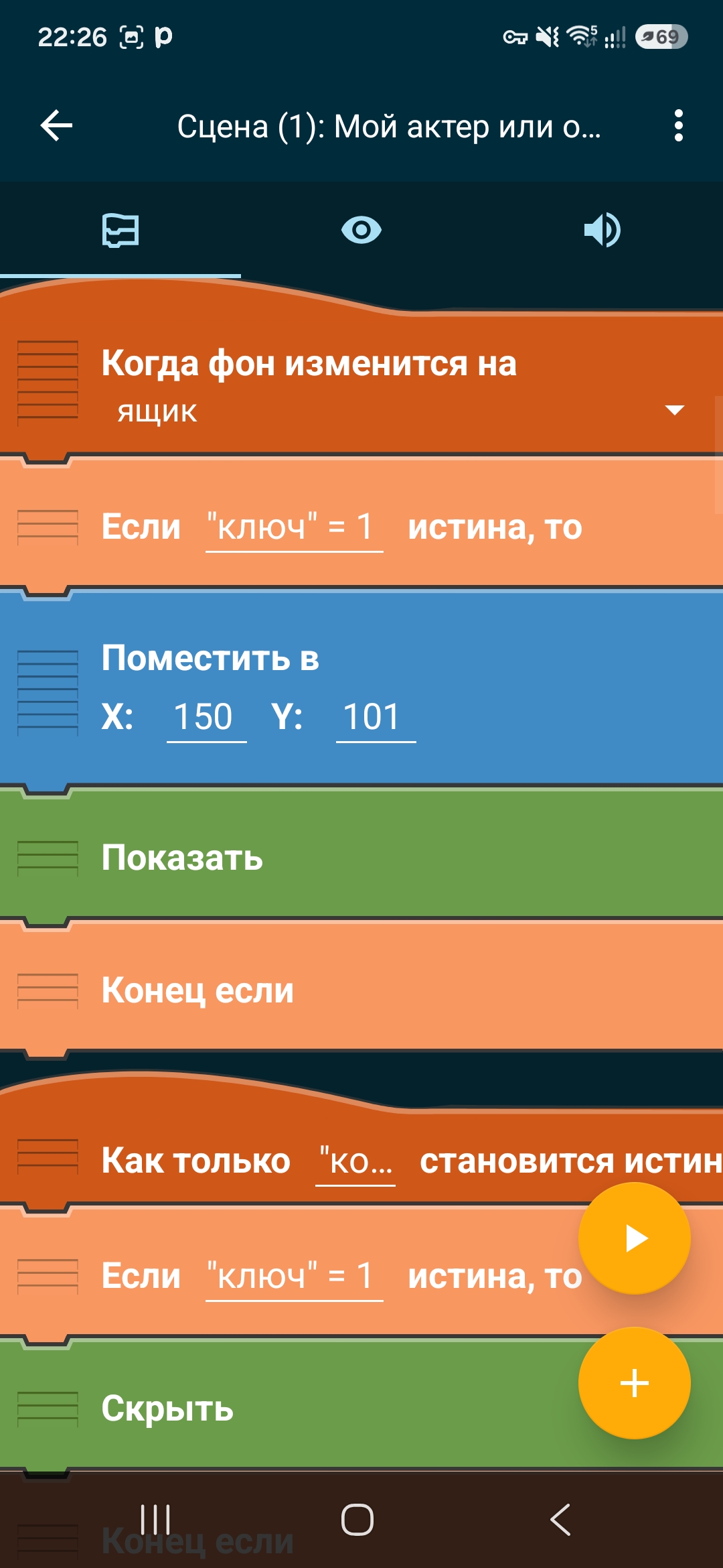 Screenshot_20260825_222632_Pocket Code.jpg