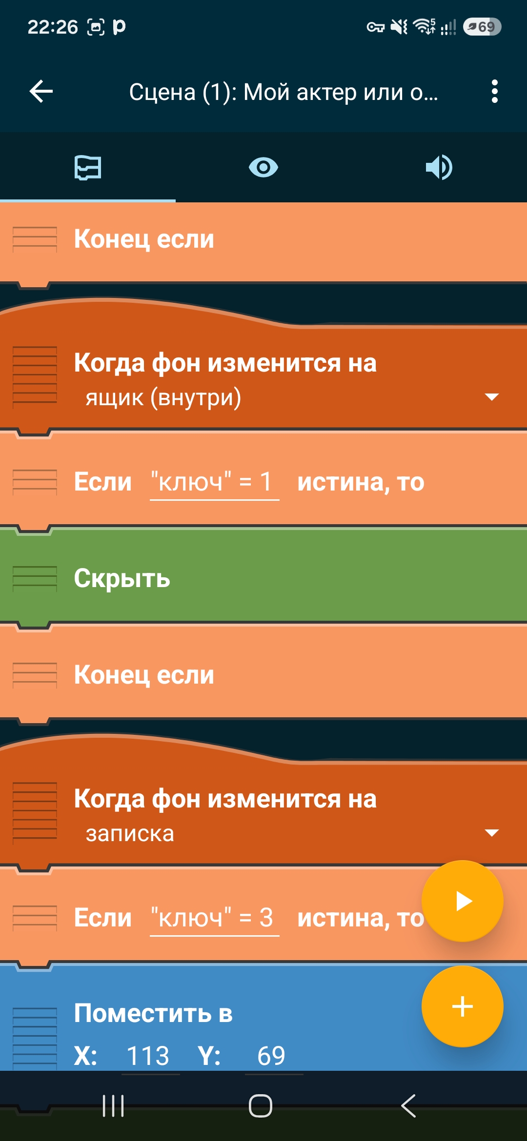Screenshot_20260825_222637_Pocket Code.jpg