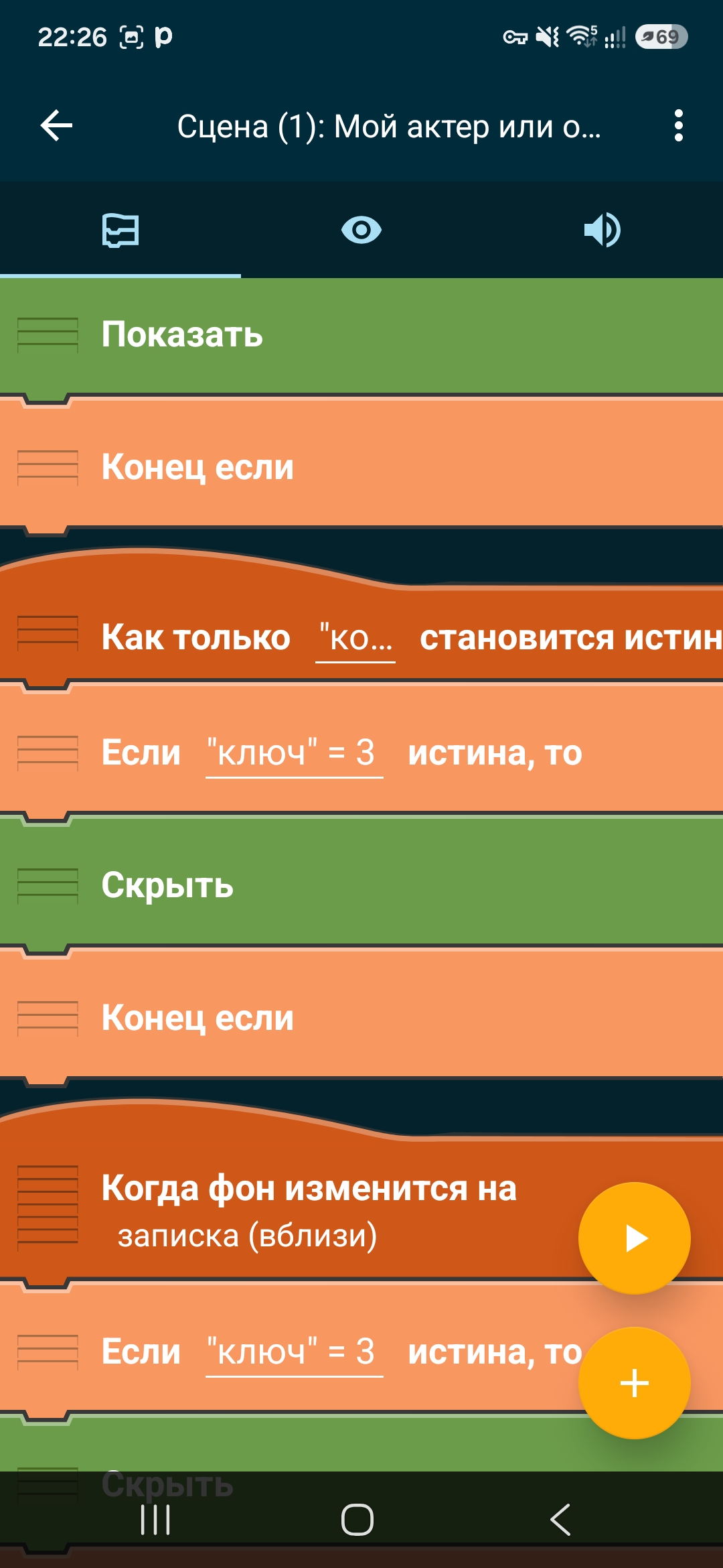 Screenshot_20260825_222640_Pocket Code.jpg