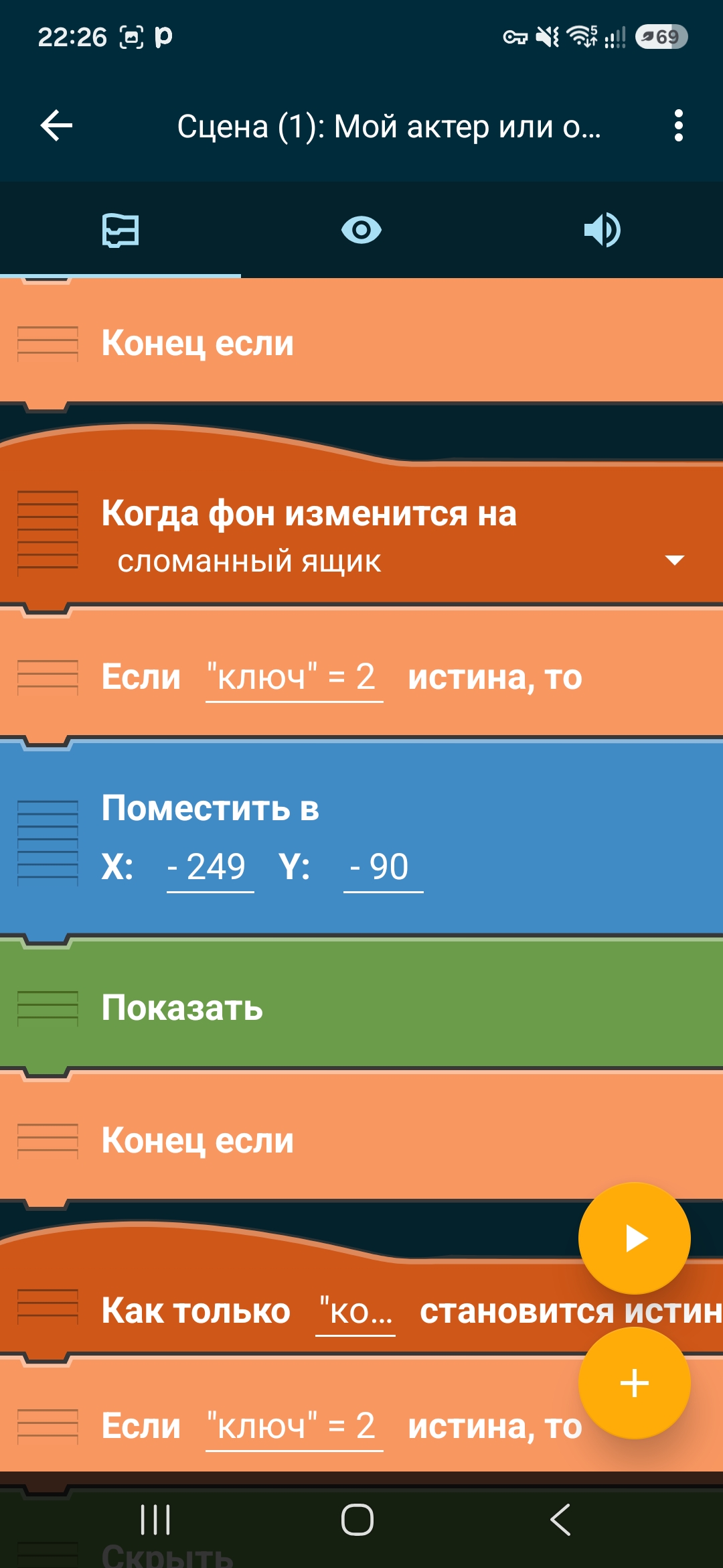 Screenshot_20260825_222644_Pocket Code.jpg