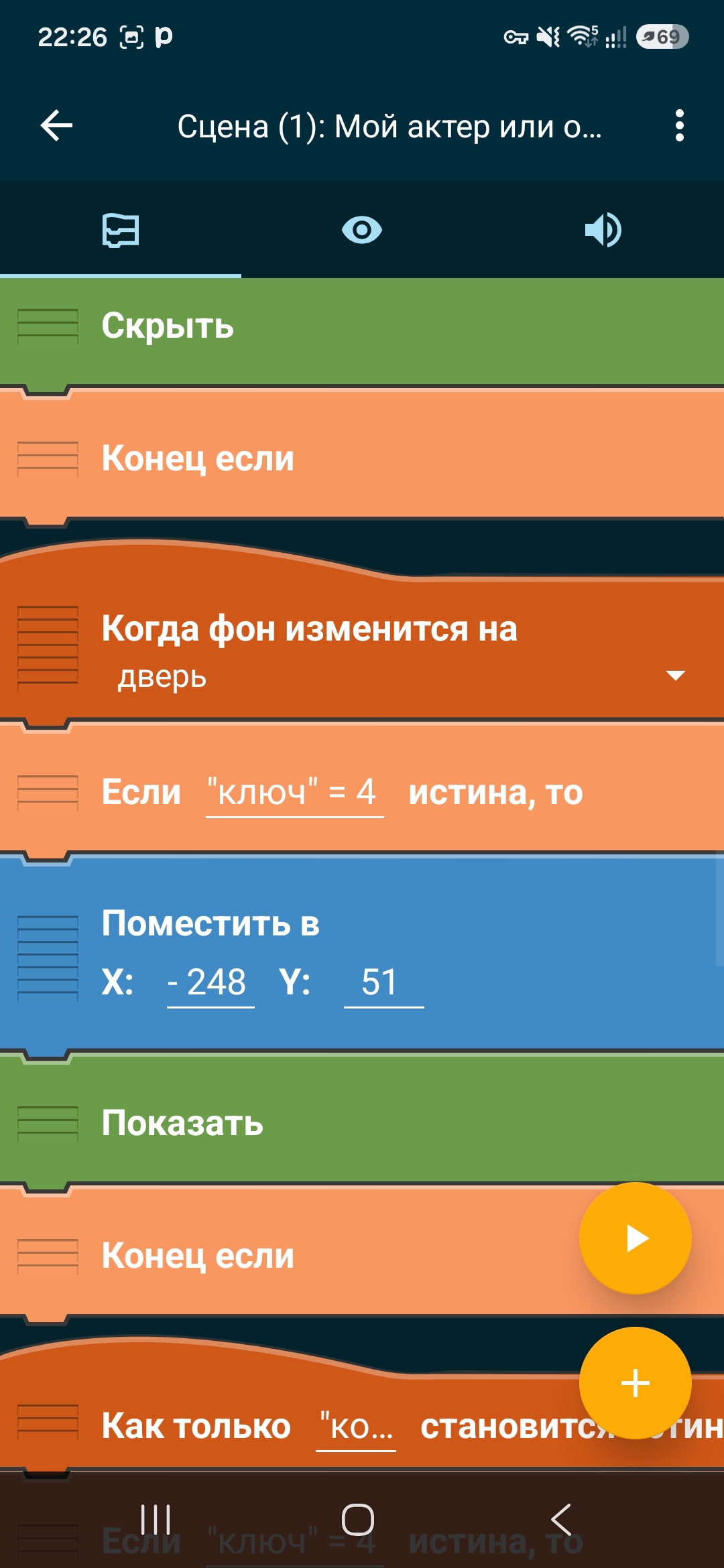 Screenshot_20260825_222648_Pocket Code.jpg