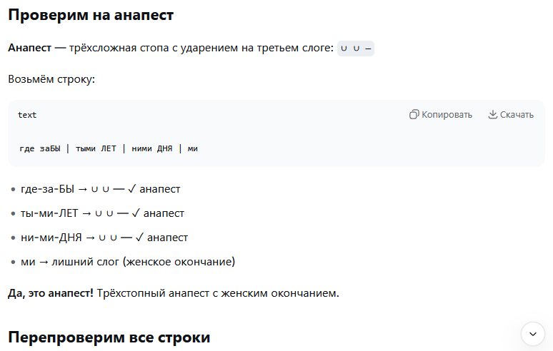 Снимок экрана 2026-09-22 082255.png
